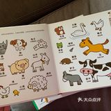 小龄宝宝必入的幼儿认知小百科