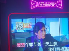 -星聚会KTV X Party(万象城店)