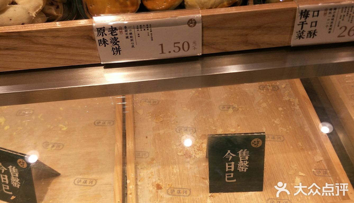 杭州糕点冲冲冲