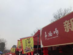 门面-秀丽东方