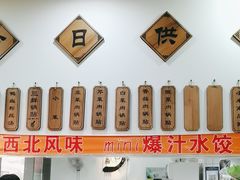 -众口斋锅贴(银泰城店)