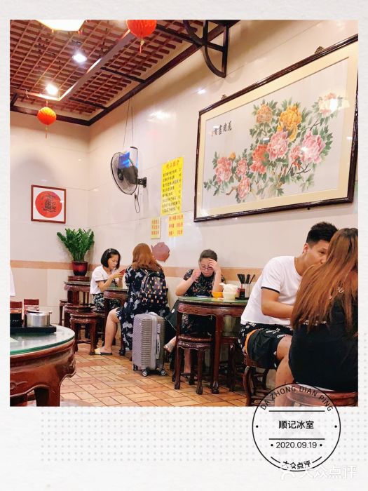顺记冰室(宝华路店)大堂图片