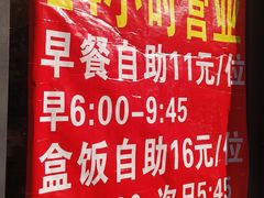 -富龙快餐店(铁西店)