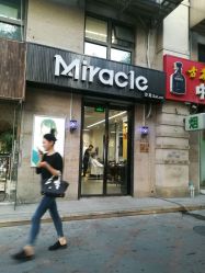 -Miracle集简美发沙龙