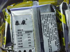 -泰康食品(南京东路店)