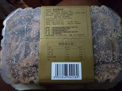 黑芝麻牛利-真老大房鲜肉月饼(南京路步行街店)