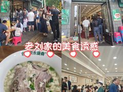 -老刘家永盛斋·传统泡馍(东关南街店)