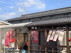-菊园百果园