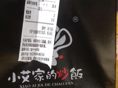 -小艾家的炒饭(万新村店)