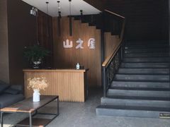 -山之屋炭火烧肉·生啤畅饮(大朗万科中央公园店)