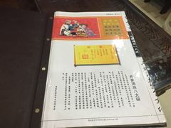 -乔家满族八大碗(流水沟店)