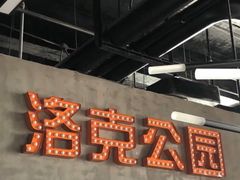 -洛克公园美式运动体验馆(唯品会合肥蜀山城市奥莱店)