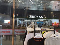 -YONEX苗江运动城(源深店)