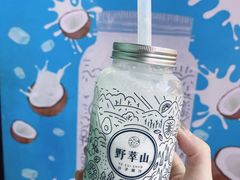 -野萃山·潮汕厚果汁(十亩地店)