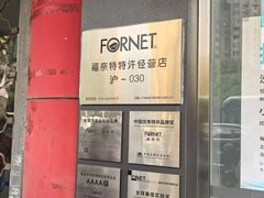 -福奈特洗衣洗鞋(东方路店)