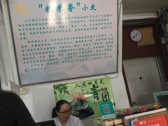 -糯米香(长江路店)
