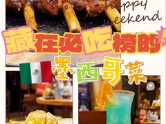 -墨纪Mojí墨西哥餐厅(官舍店)