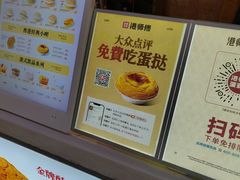 -港师傅·菠萝包(北京超极合生汇店)