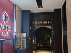 -见康道莱•足浴按摩•艾灸•SPA(友谊店)