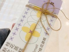 -阮大兴糕团(滨江宝龙店)