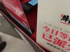 -牛New寿喜烧(金鹰世界店)