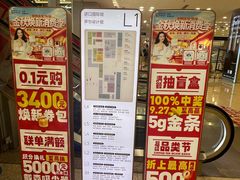 -红星美凯龙北京至尊MALL(东四环中路店)