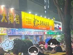 -东江海鲜大排档·潮汕菜·砂锅粥