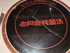-老阿爸鲜鱼土菜(独墅湖店)