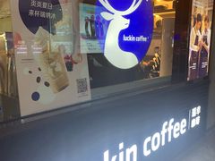 -瑞幸咖啡(东直门枢纽店)