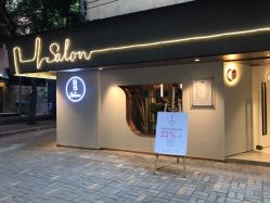 -苏豪路易士·嘉玛发廊