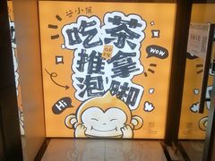 -谷小推·按摩·茶饮·社交(阳光新业店)