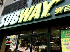 -赛百味SUBWAY(建六宜安广场店)
