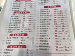 菜单-嘉和一品粥(魏公村店)