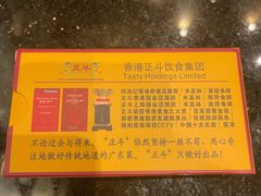 -正斗·港式粤菜(SKLP店)