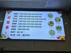 -守英猪脏粉(仓桥街店)