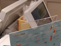 -面包新语(龙湖·西宸天街店)