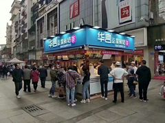 -华言豆腐鲜奶茶(杨家坪店)