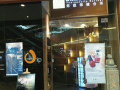 -Dragonfly 悠庭·按摩Spa(苏州中心广场店)