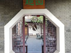 -卫鼎轩·曹公馆(鼓楼店)