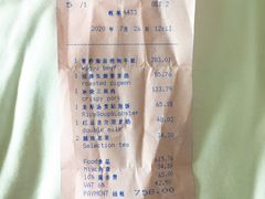 -广州富力丽思卡尔顿酒店·丽轩·粤菜