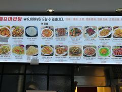 -辣火功夫麻辣烫(明洞1号店)