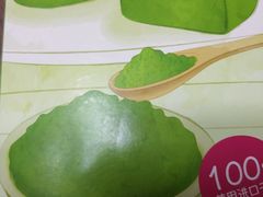 -味多美蛋糕(新和平里店)