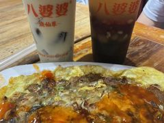 -八婆婆烧仙草(中山路店)