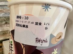 -鲜芋仙(群光广场店)