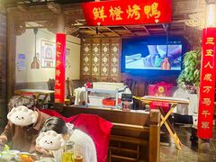 -真地道京味府·鲜橙烤鸭·北京菜(朝外大街东大桥店)