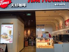 -Tims天好咖啡·贝果(成都东站捷枫店)