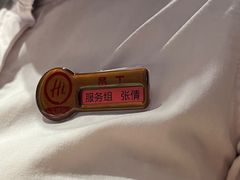 -海底捞火锅(龙湖北京大兴天街店)