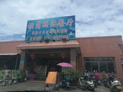 -横岗朋仔餐厅