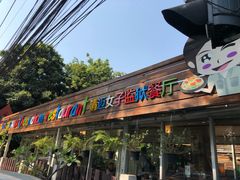 -清迈女子监狱马杀鸡(无分店)