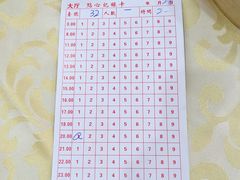 菜单-宝塘茶楼
